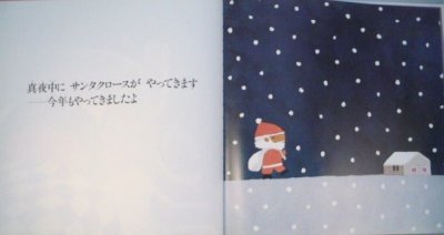 画像2: クリスマスにはおくりもの【状態C】