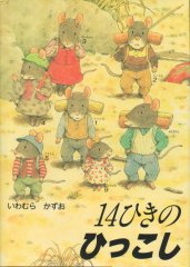 くすのきだんちへおひっこし【新品】 - こども古本店