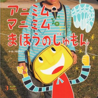 ほうまんの池のカッパ 【状態C】 - こども古本店