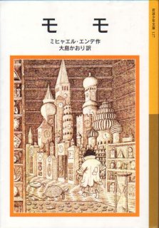 かにむかし （岩波の子どもの本）【状態C】2 - こども古本店