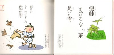 画像1: 子ども版 声に出して読みたい日本語 2 柿くえば鐘が鳴るなり/俳句【状態A】