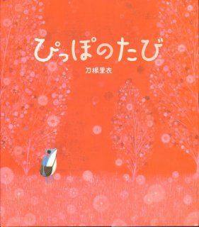 モカと幸せのコーヒー 新品 こども古本店