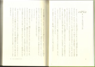 画像1: ぶたのフレディ南へ行く (子どもの文学・青い海シリーズ)（児童書）【状態B】