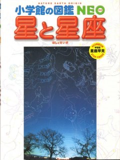 こども図鑑/古本 - こども古本店