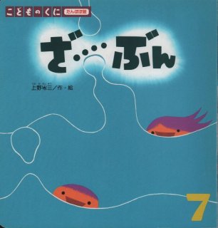 こどものくに たんぽぽ版 - こども古本店