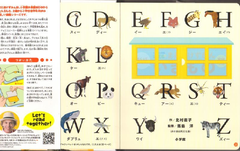 小学館の図鑑neoまどあけずかん いきもの 英語つき 状態c こども古本店